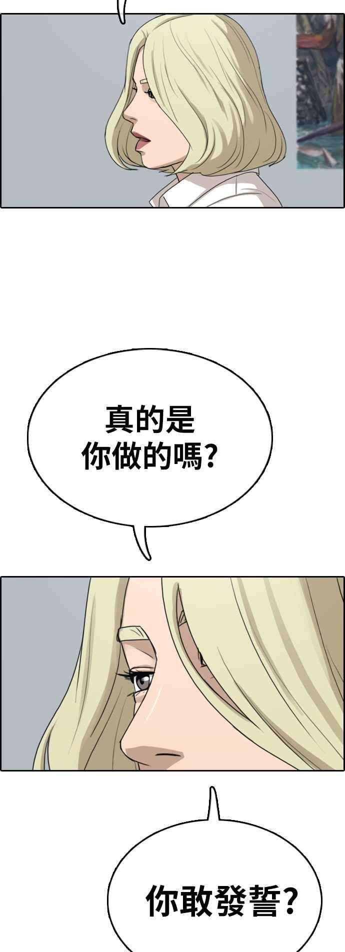 青春白卷第329话 金发男学生5