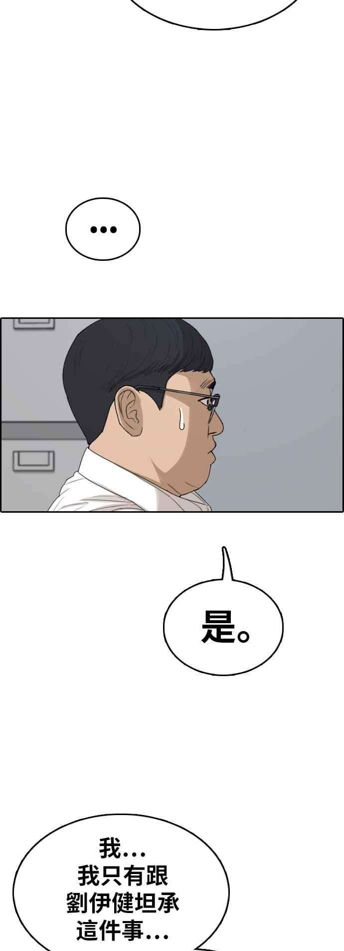 青春白卷第329话 金发男学生5