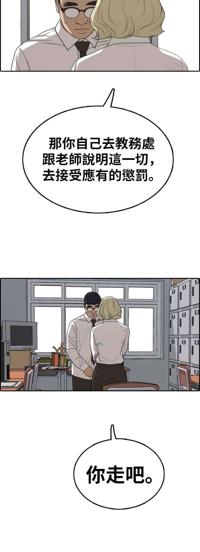 青春白卷第329话 金发男学生5