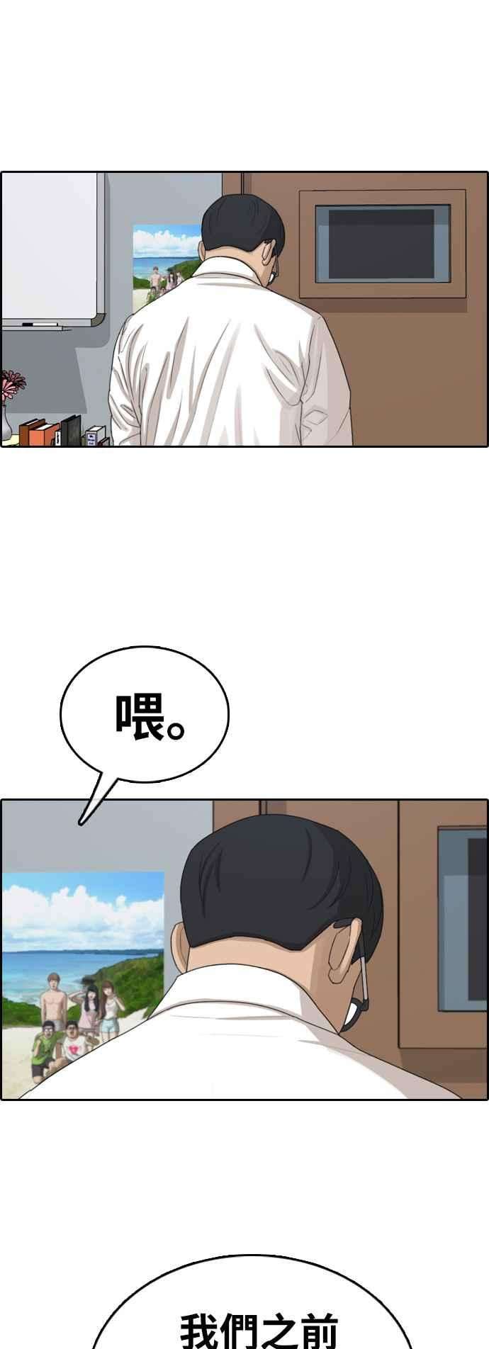 青春白卷第329话 金发男学生5