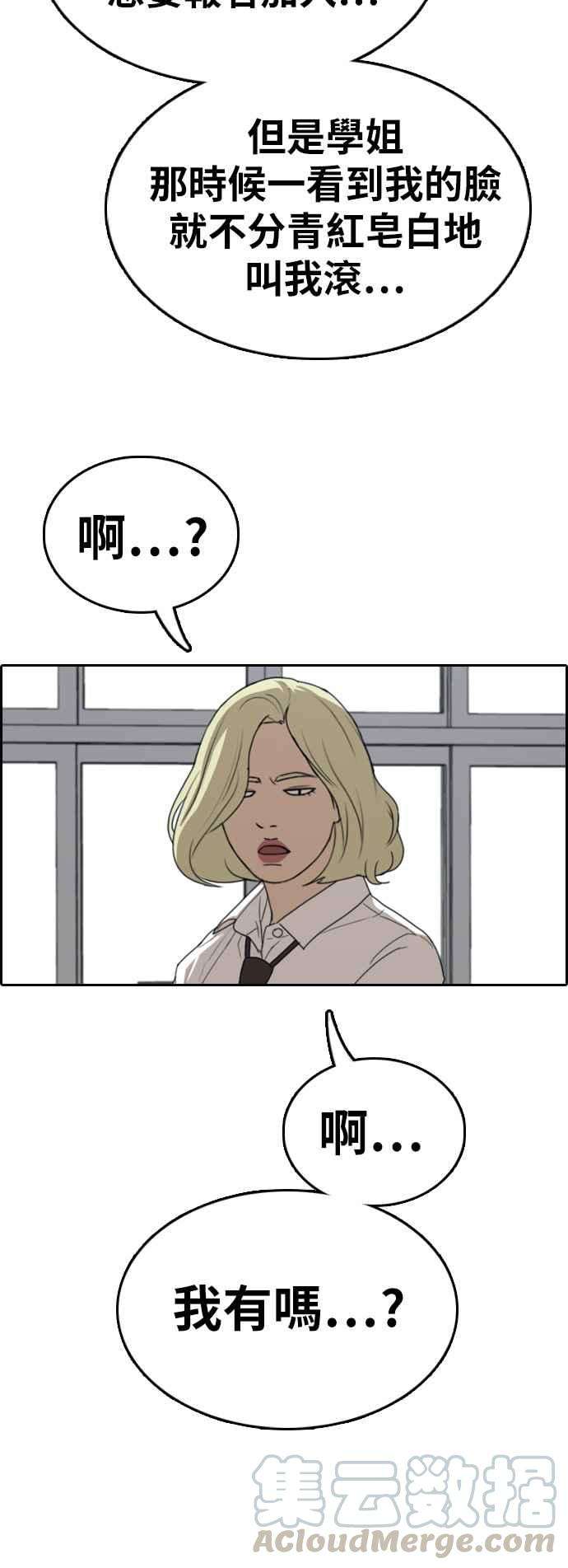 青春白卷第329话 金发男学生5