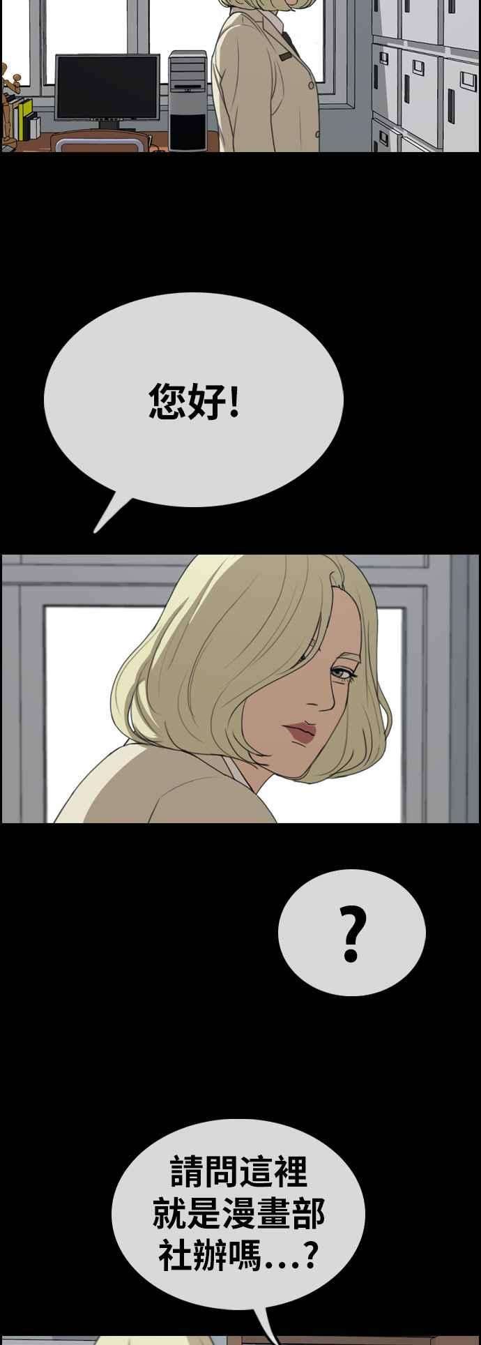 青春白卷第329话 金发男学生5