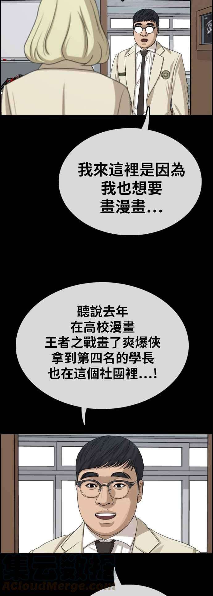 青春白卷第329话 金发男学生5