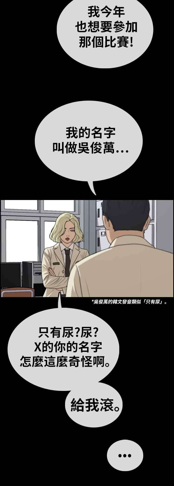 青春白卷第329话 金发男学生5