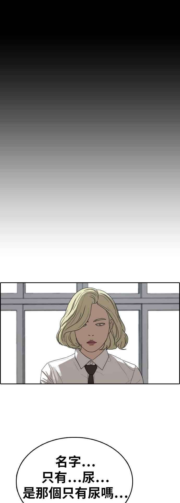 青春白卷第329话 金发男学生5