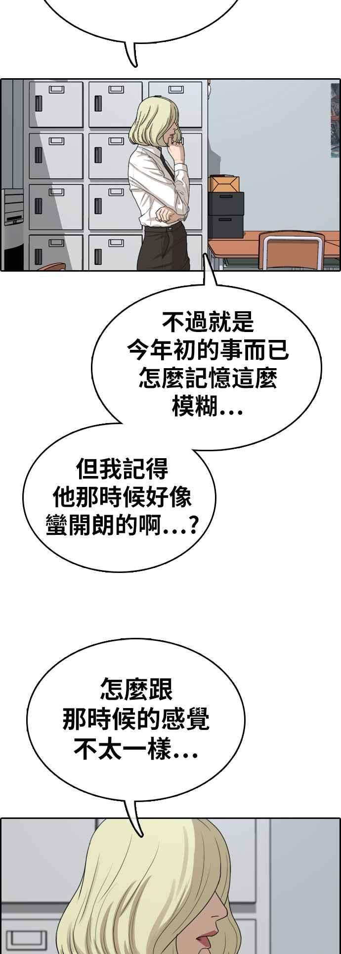 青春白卷第329话 金发男学生5