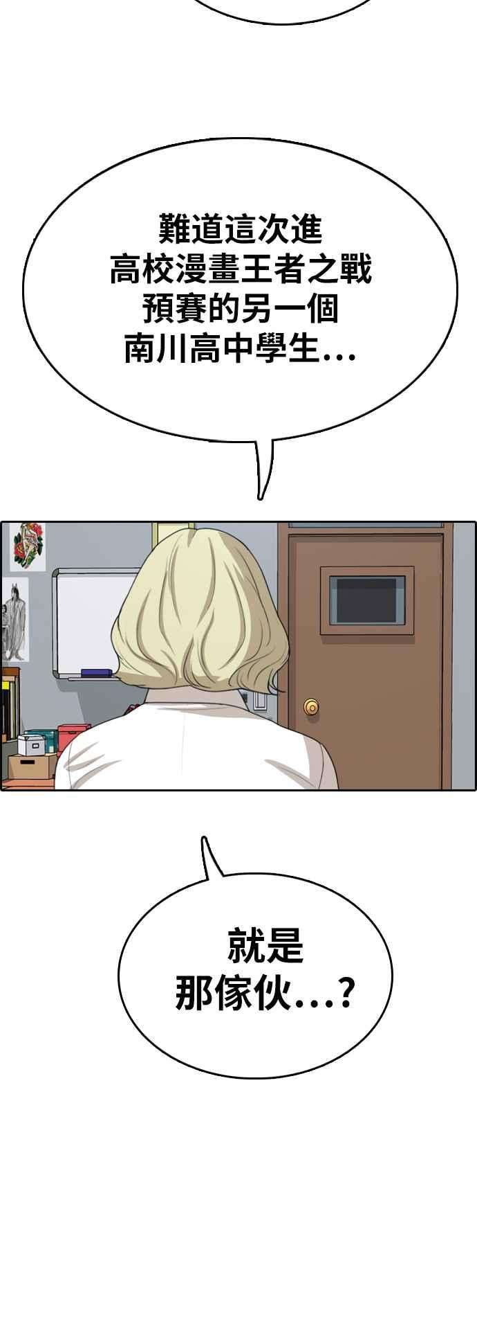 青春白卷第329话 金发男学生5