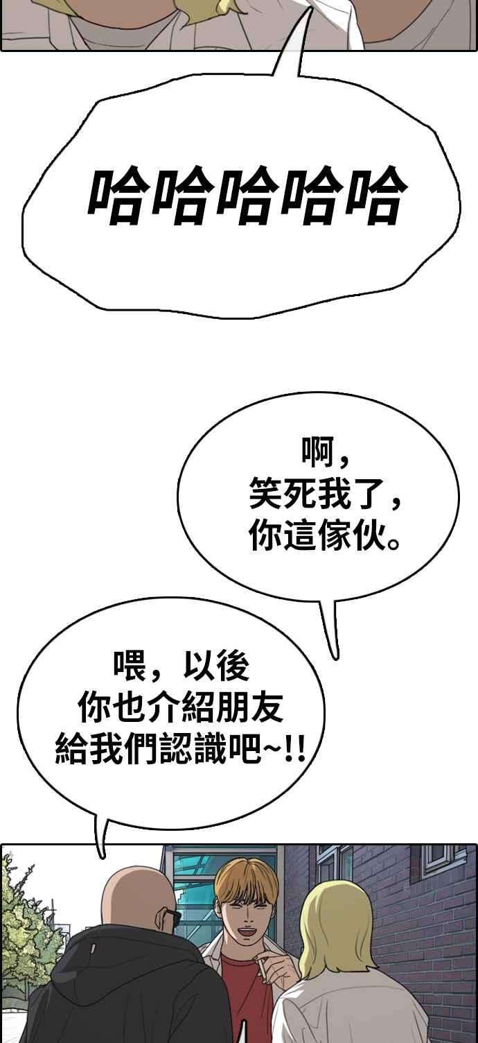 青春白卷第329话 金发男学生5