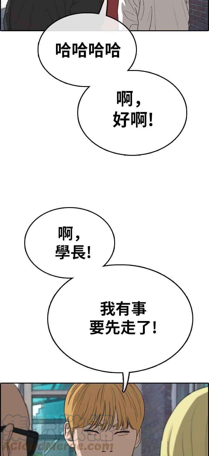 青春白卷第329话 金发男学生5