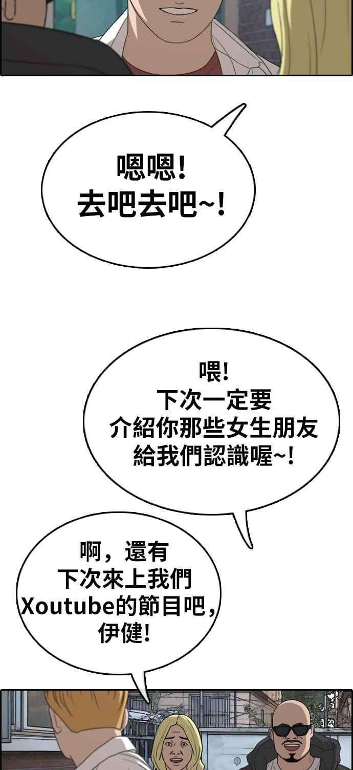 青春白卷第329话 金发男学生5