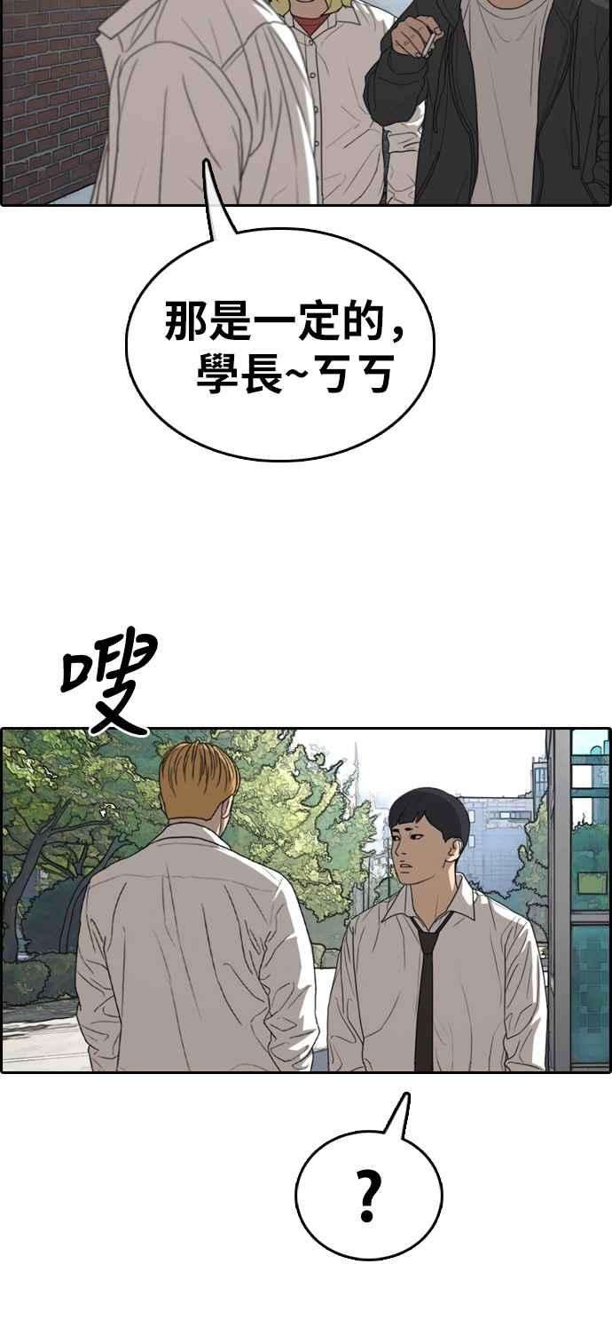 青春白卷第329话 金发男学生5