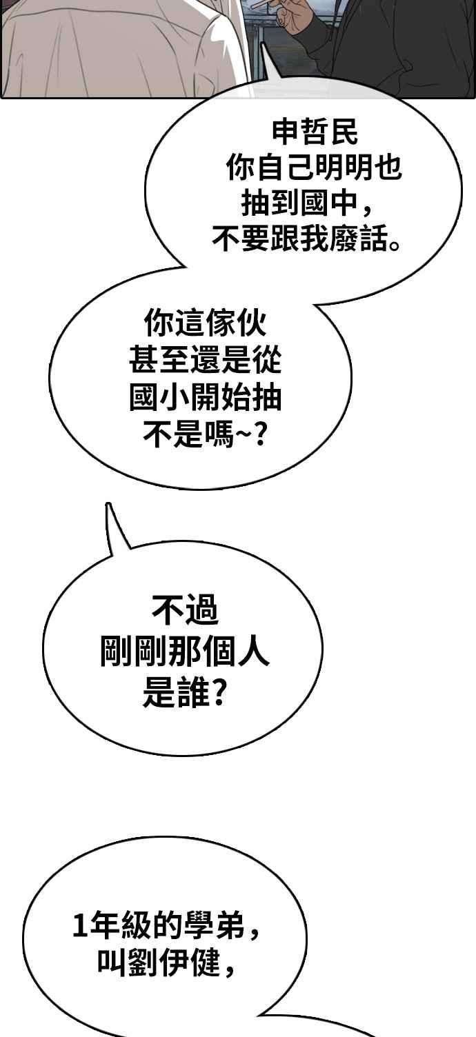 青春白卷第329话 金发男学生5