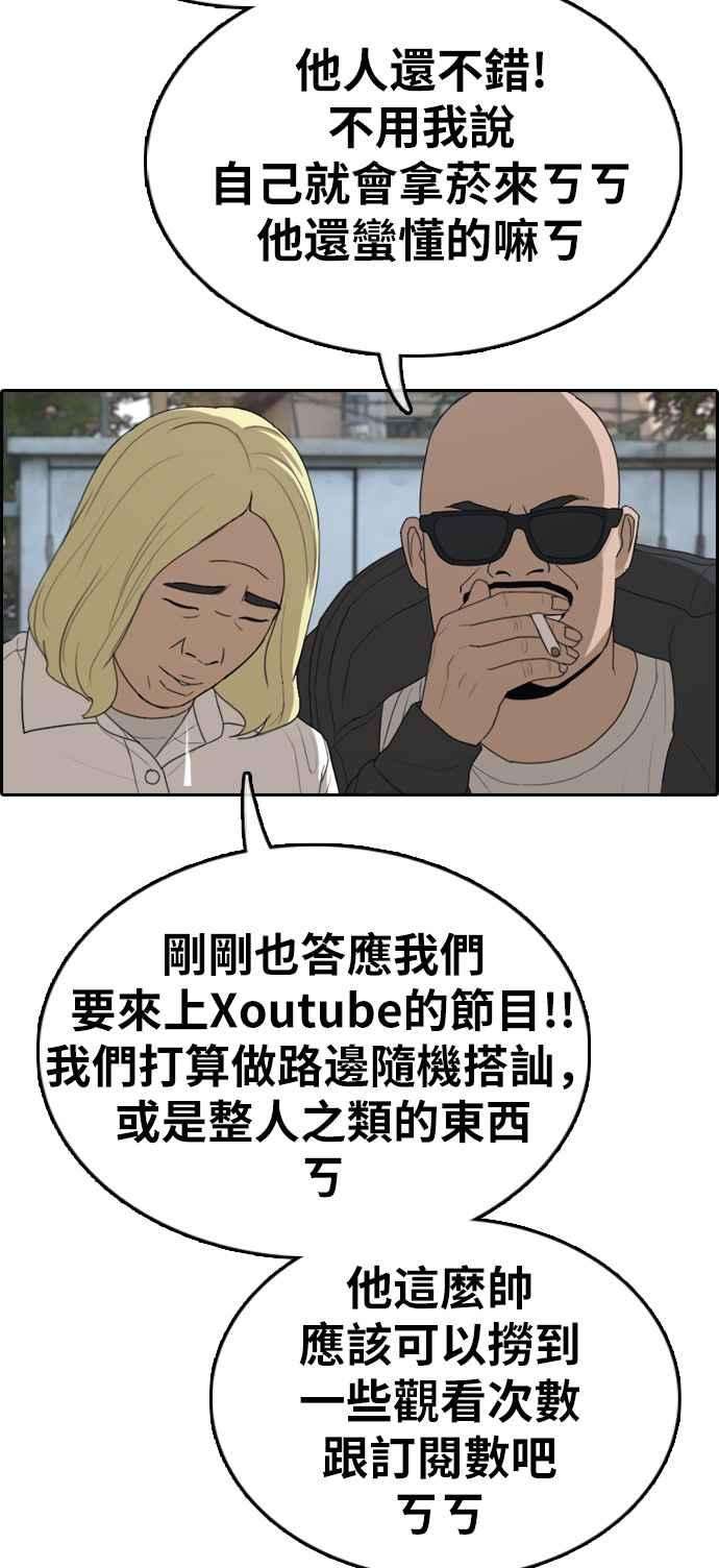 青春白卷第329话 金发男学生5