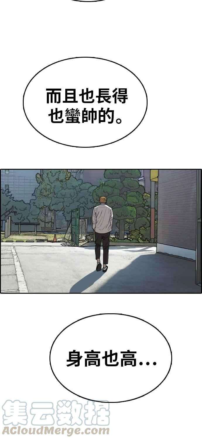 青春白卷第329话 金发男学生5