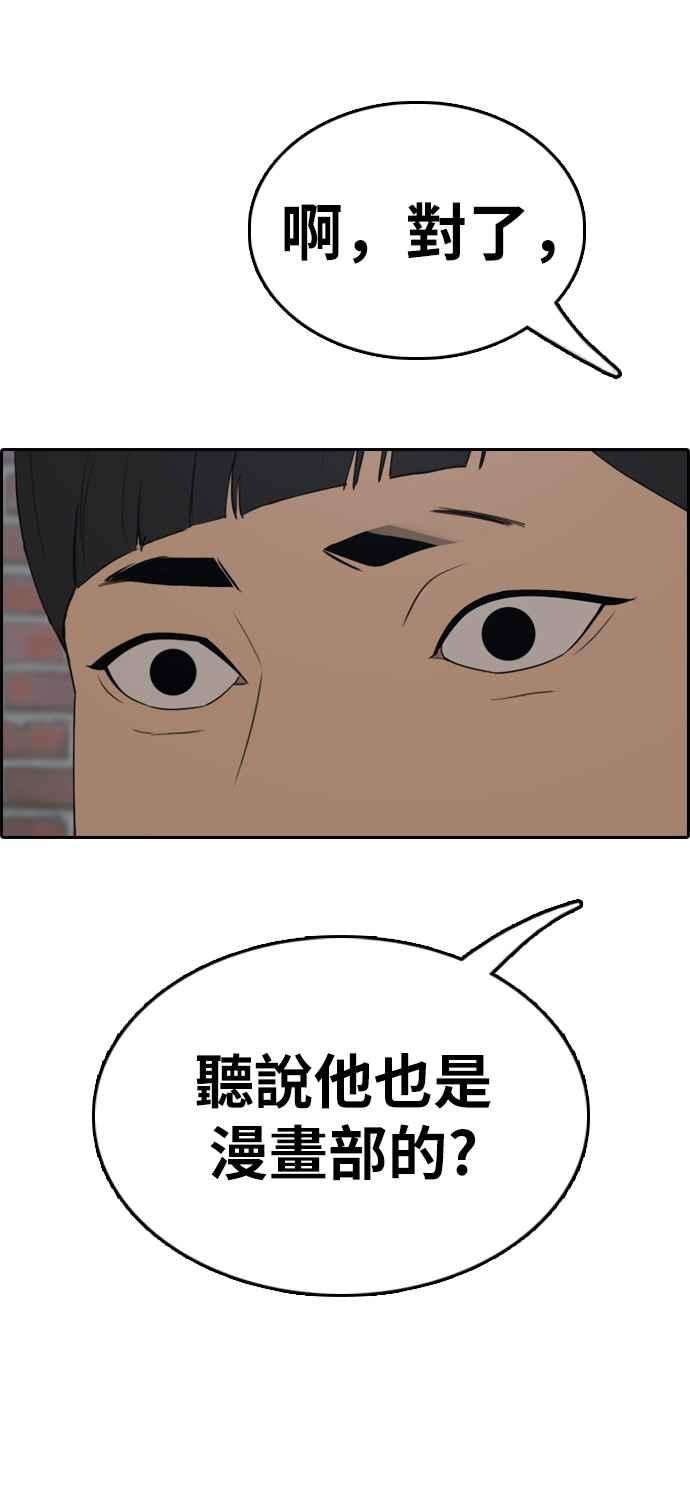 青春白卷第329话 金发男学生5