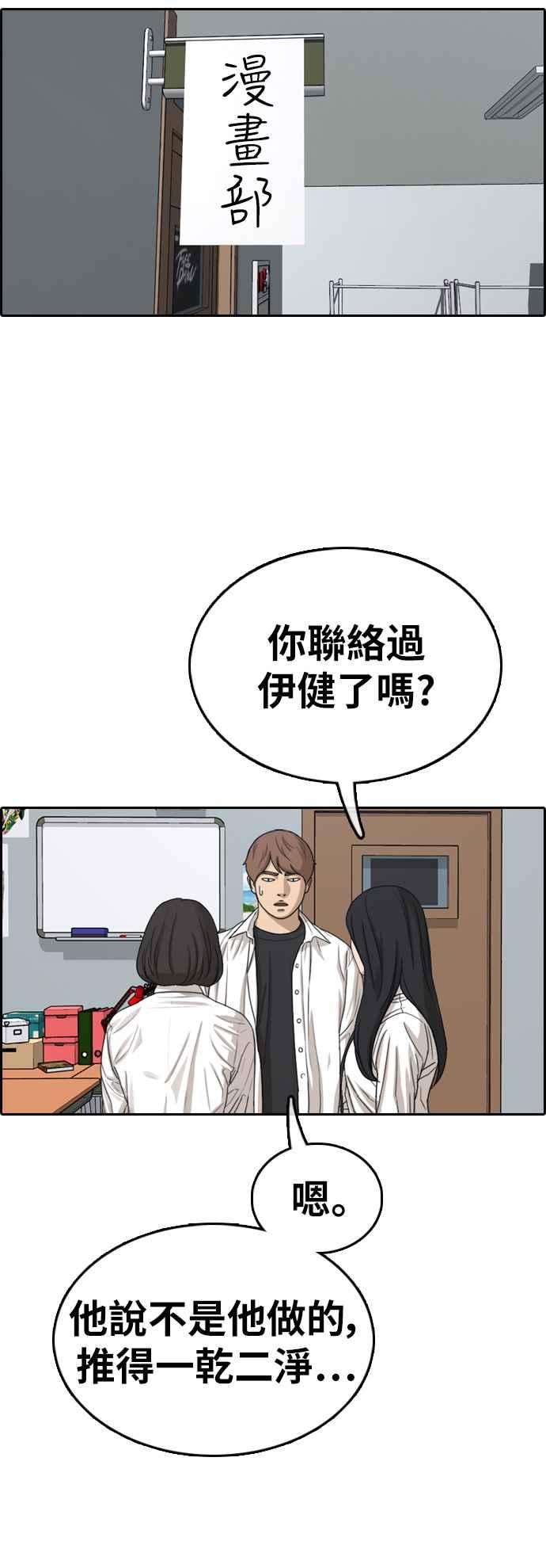 青春白卷第329话 金发男学生5