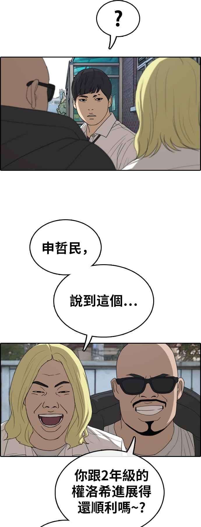 青春白卷第329话 金发男学生5