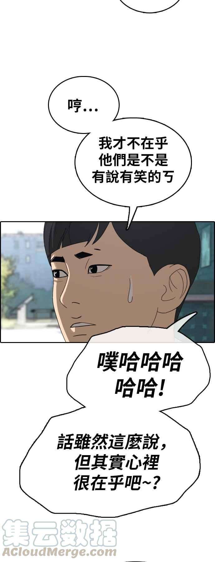 青春白卷第329话 金发男学生5