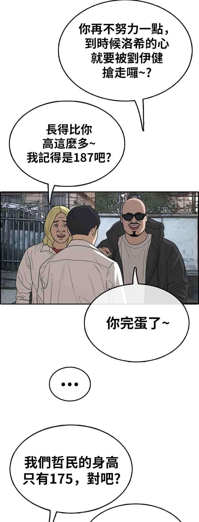 青春白卷第329话 金发男学生5