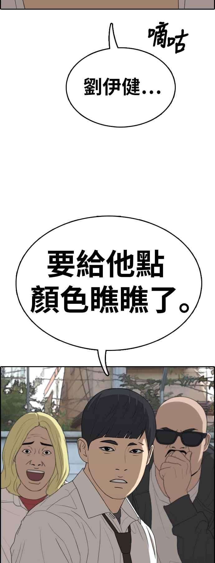 青春白卷第329话 金发男学生5