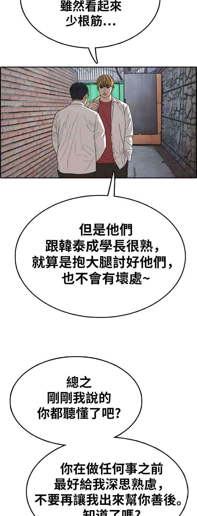 青春白卷第329话 金发男学生5
