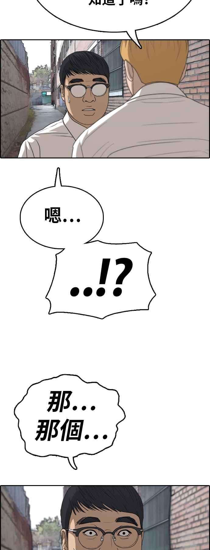 青春白卷第329话 金发男学生5