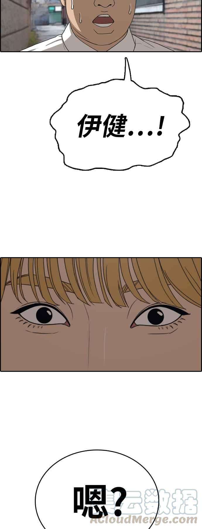 青春白卷第329话 金发男学生5