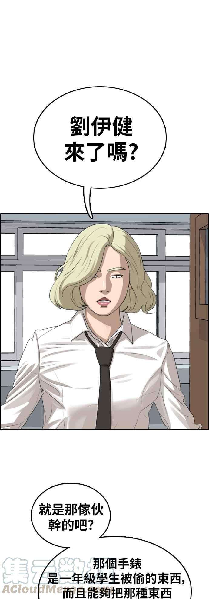 青春白卷第329话 金发男学生5