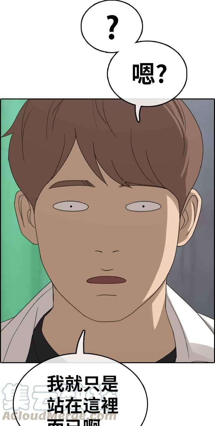 青春白卷第330话 金发男学生6