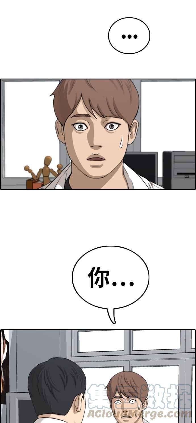 青春白卷第330话 金发男学生6