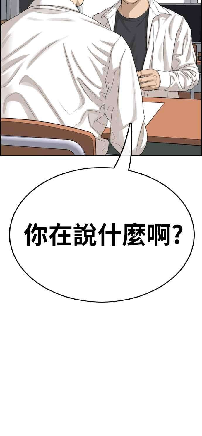 青春白卷第330话 金发男学生6