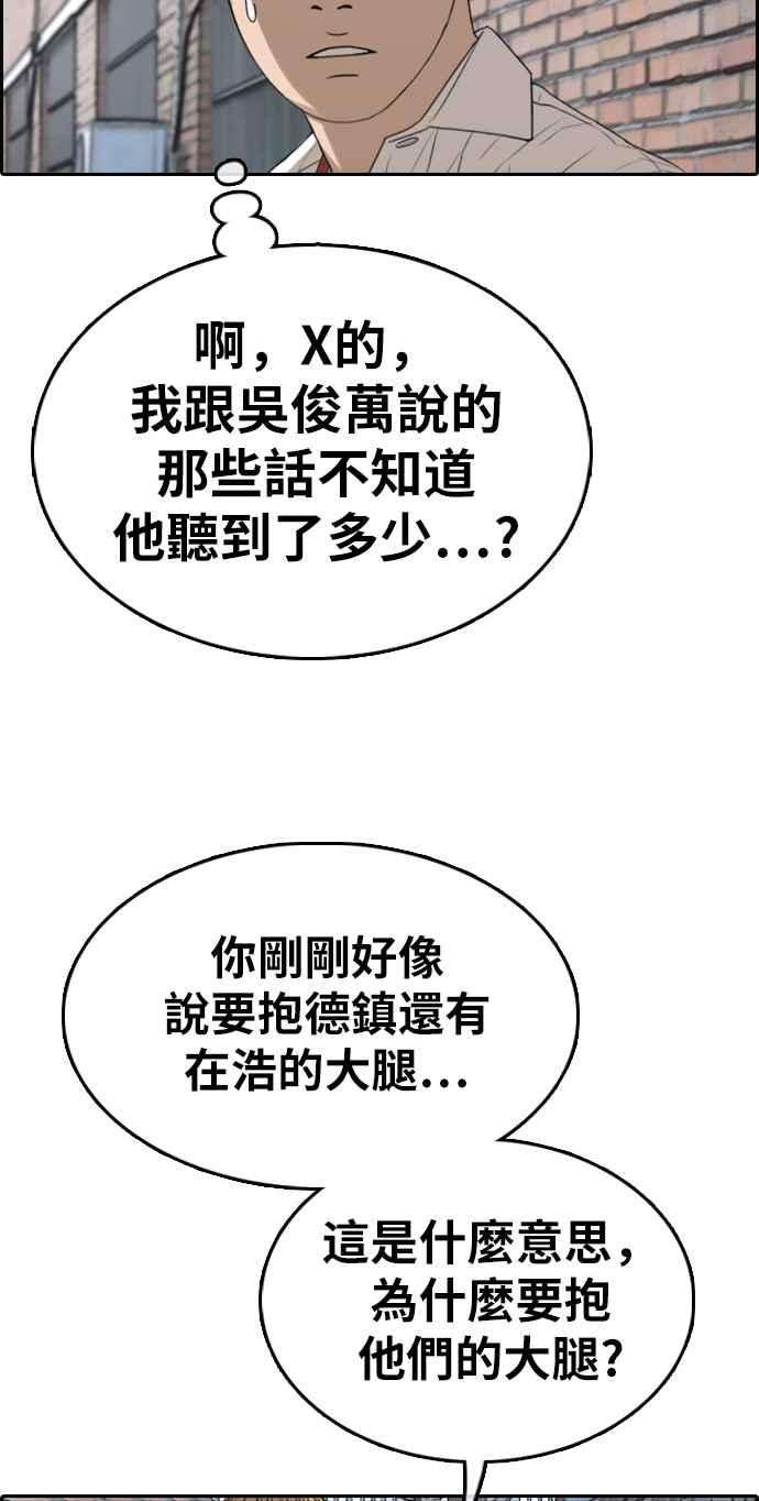 青春白卷第330话 金发男学生6