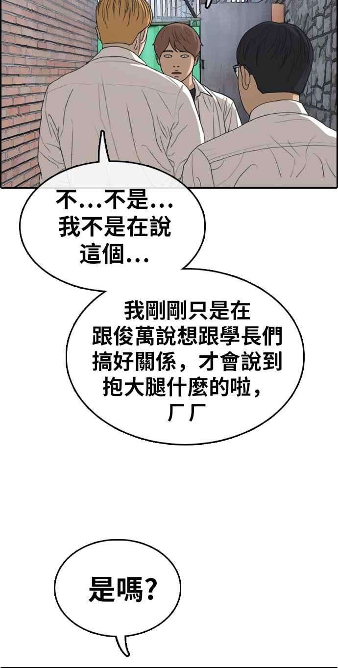 青春白卷第330话 金发男学生6