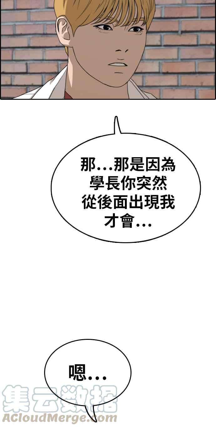 青春白卷第330话 金发男学生6