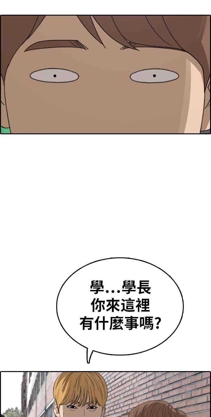 青春白卷第330话 金发男学生6