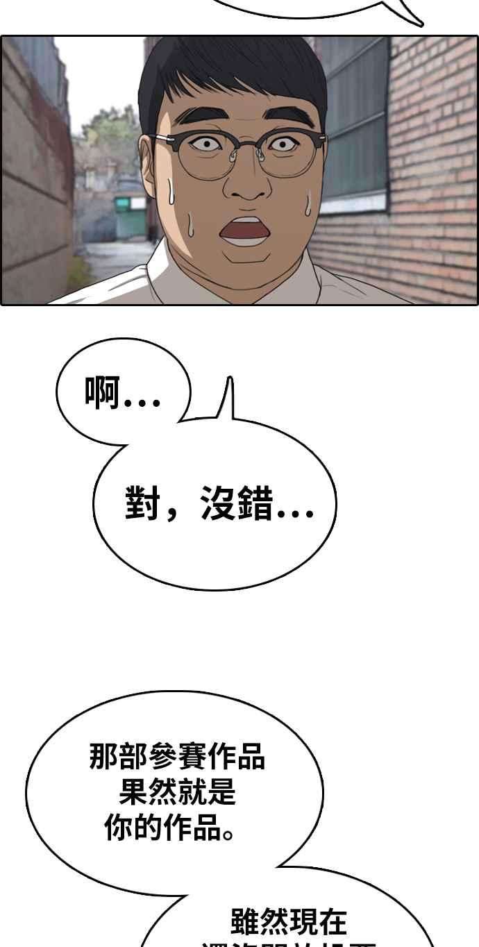 青春白卷第330话 金发男学生6