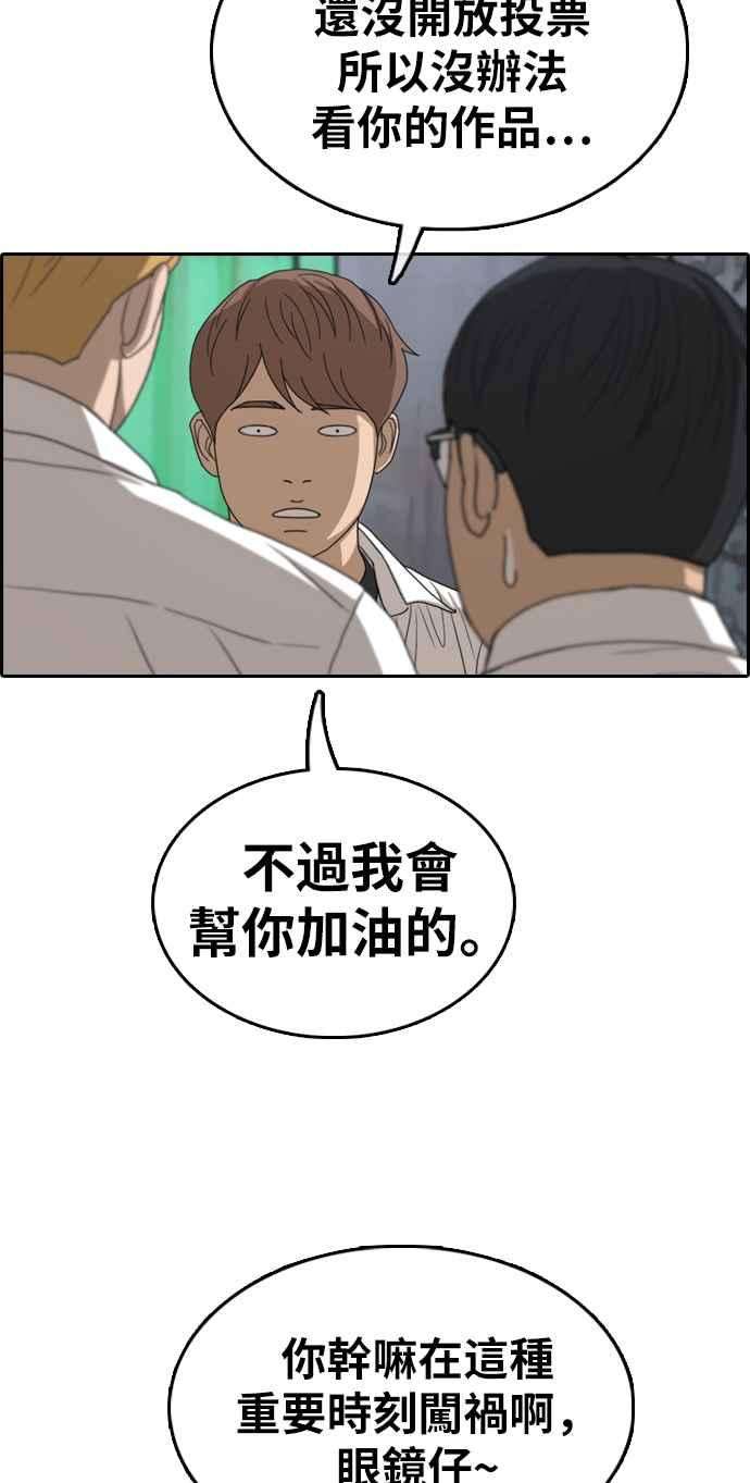 青春白卷第330话 金发男学生6