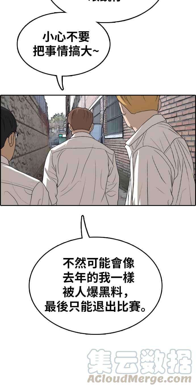 青春白卷第330话 金发男学生6