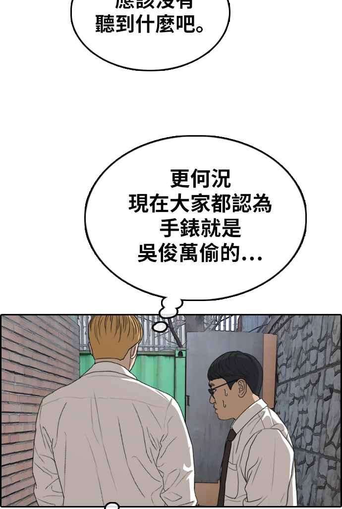 青春白卷第330话 金发男学生6