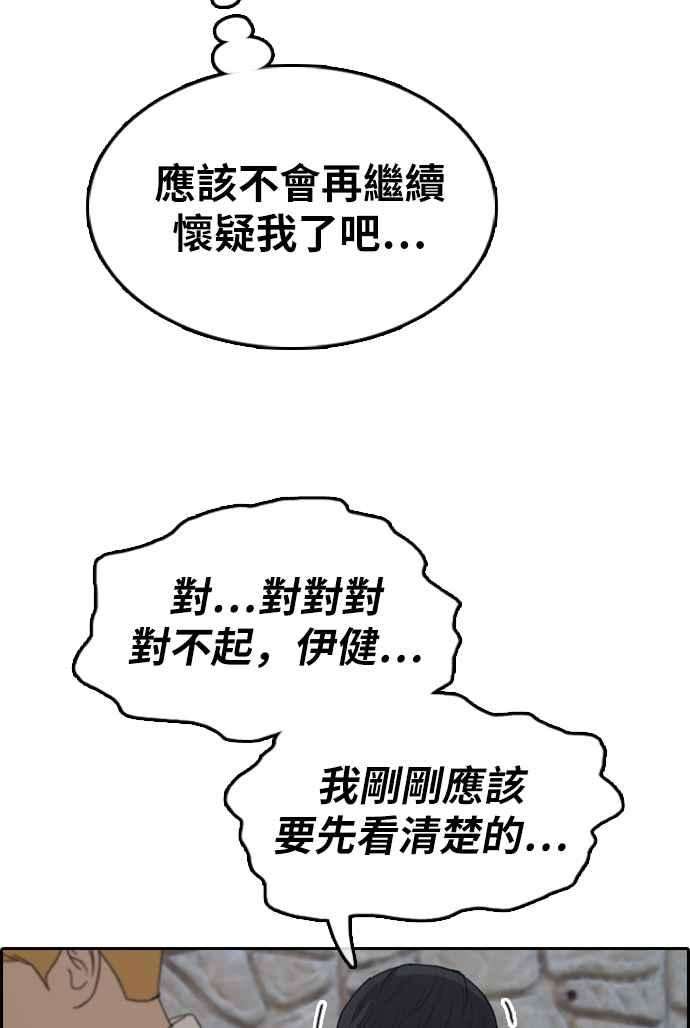 青春白卷第330话 金发男学生6