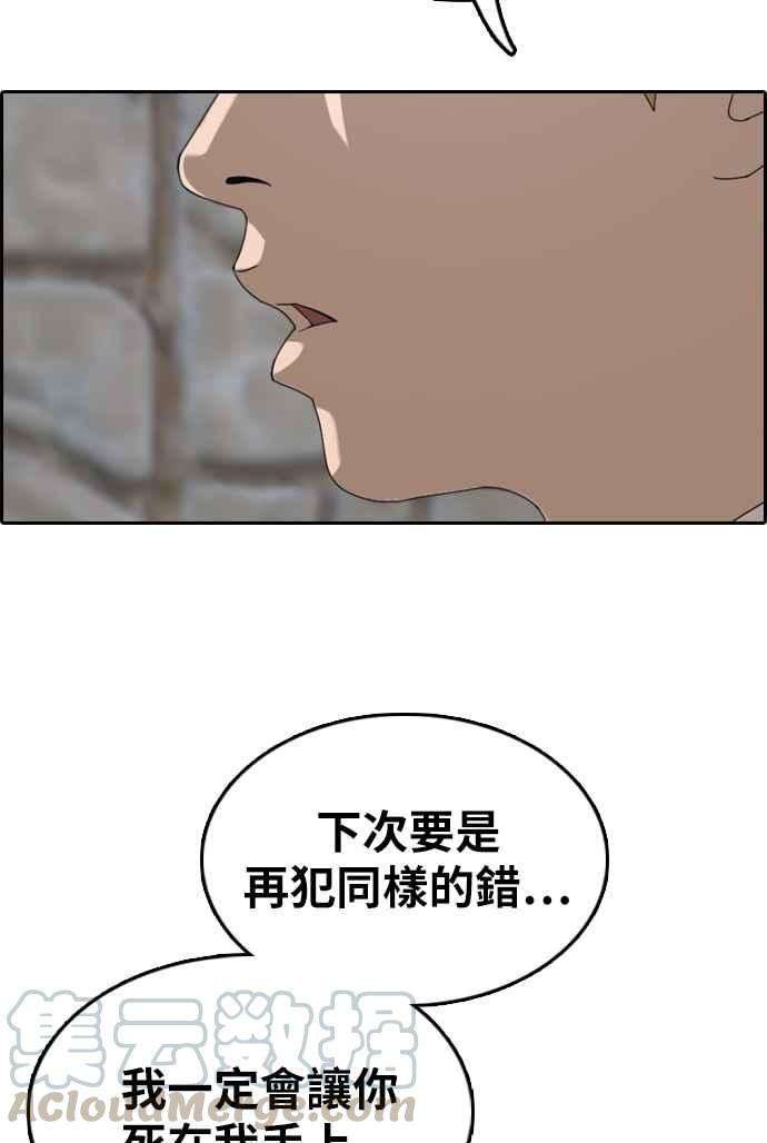 青春白卷第330话 金发男学生6