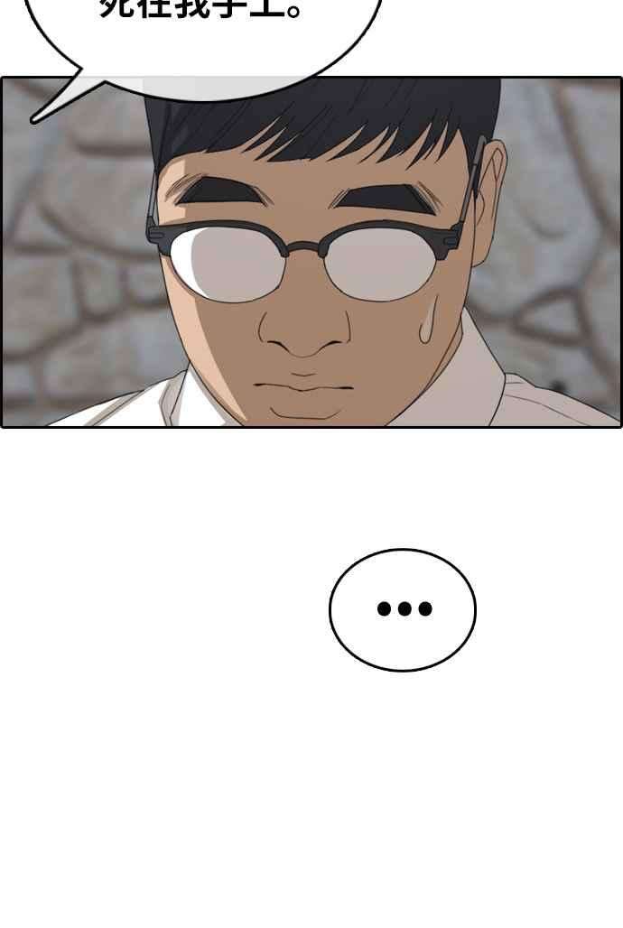 青春白卷第330话 金发男学生6