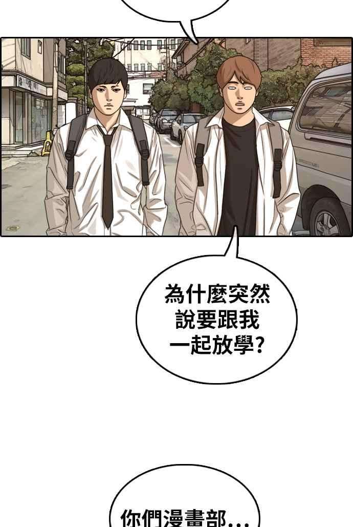 青春白卷第330话 金发男学生6