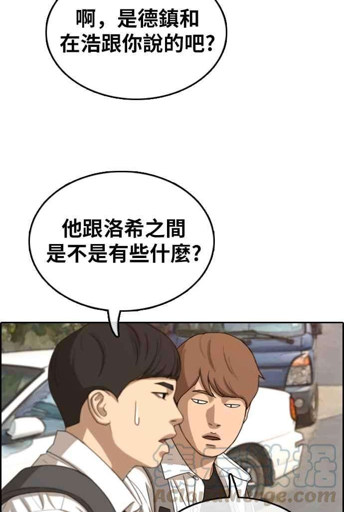 青春白卷第330话 金发男学生6