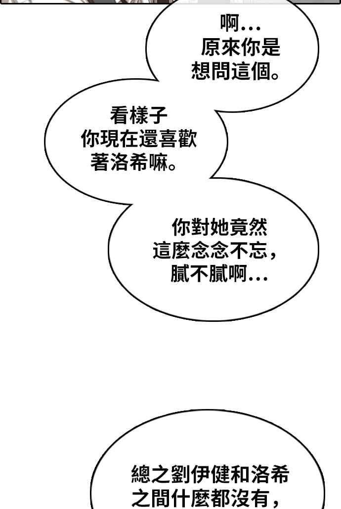 青春白卷第330话 金发男学生6