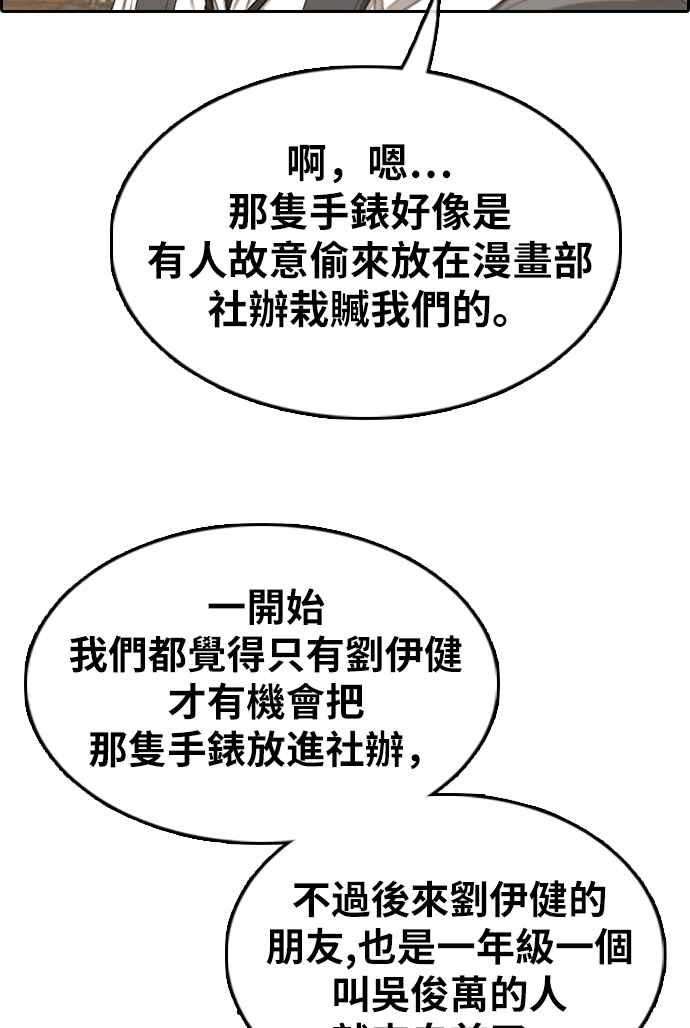 青春白卷第330话 金发男学生6