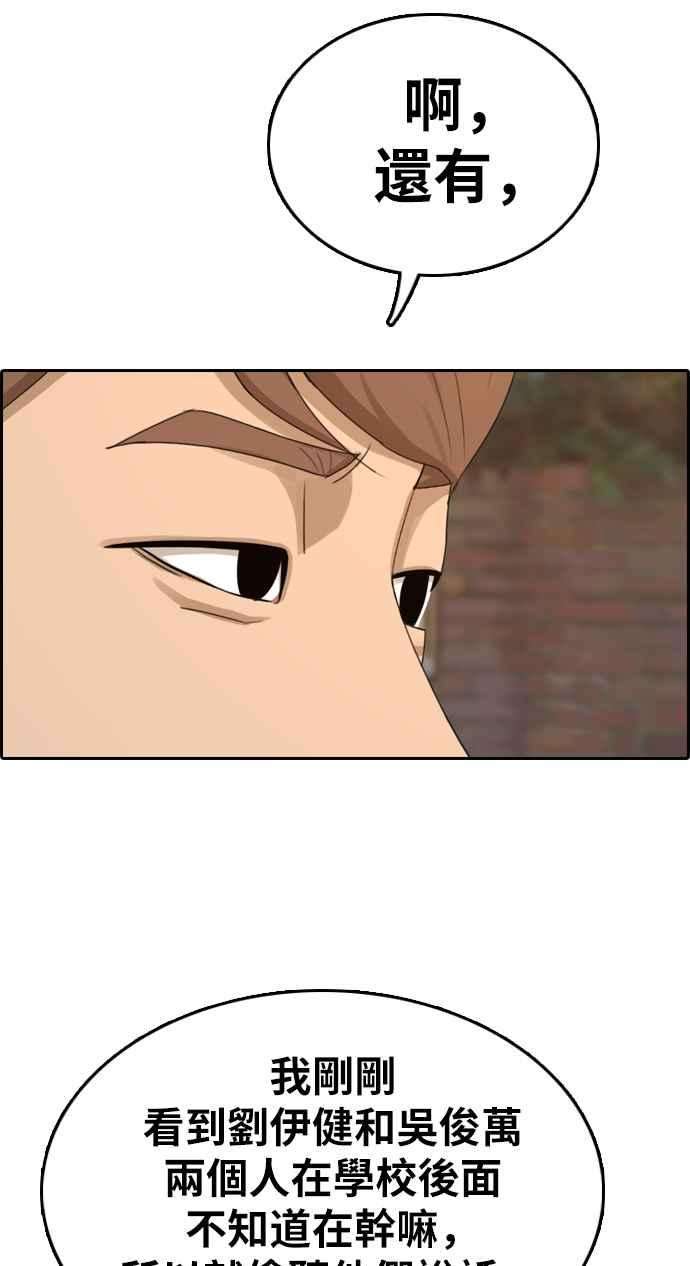 青春白卷第330话 金发男学生6