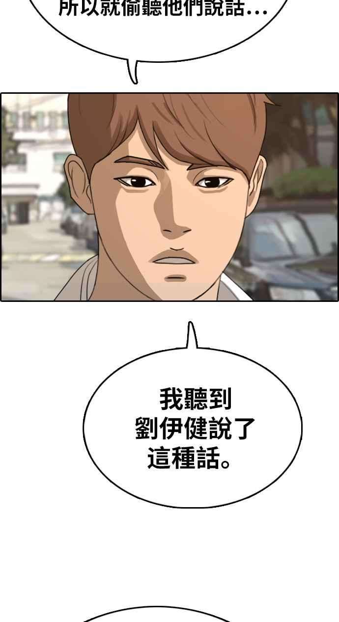 青春白卷第330话 金发男学生6