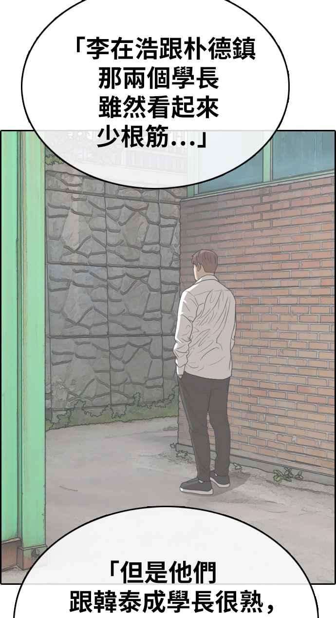 青春白卷第330话 金发男学生6