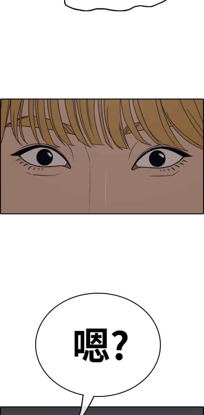 青春白卷第330话 金发男学生6